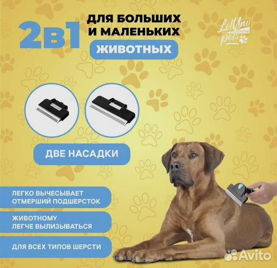 Новая щетка - грумер для собак и кошек