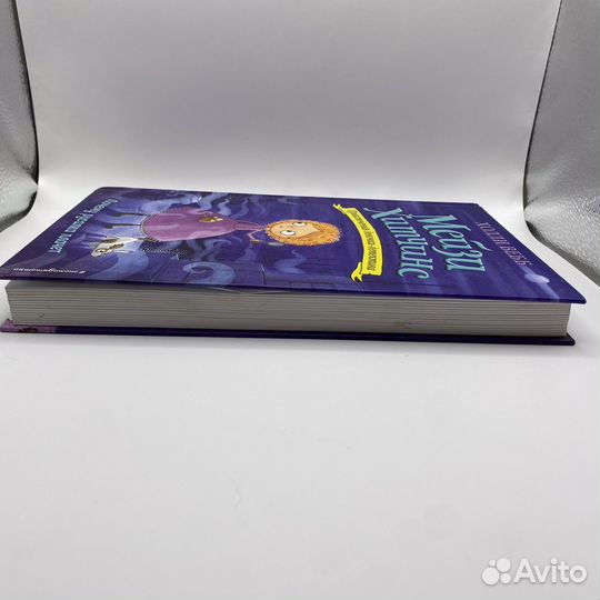 Мейзи Хитчинс - почему русалка плачет