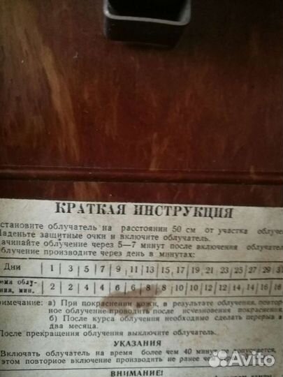 Лампа бактерицидная