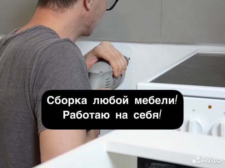 Сборка мебели. Сборка корпусной мебели