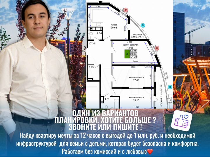 3-к. квартира, 103,9 м², 13/24 эт.