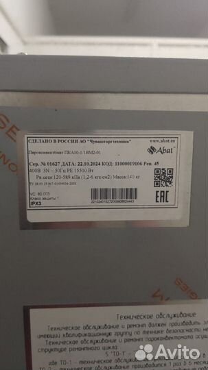 Пароконвектомат