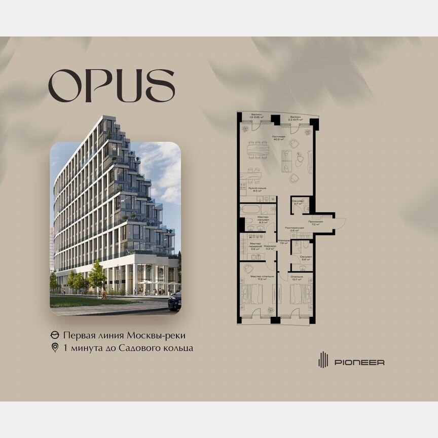 3-к. квартира, 122 м², 3/11 эт.