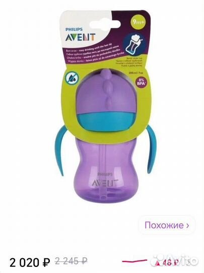 Поильник avent