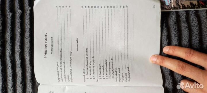 Армянский буквы, книги армянском