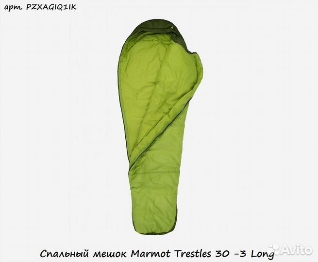 Спальный мешок Marmot Trestles 30 -3 Long