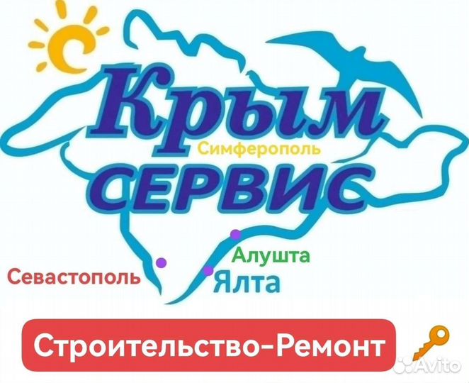 Ремонт Квартир Домов Ялта от Алушты до Фороса