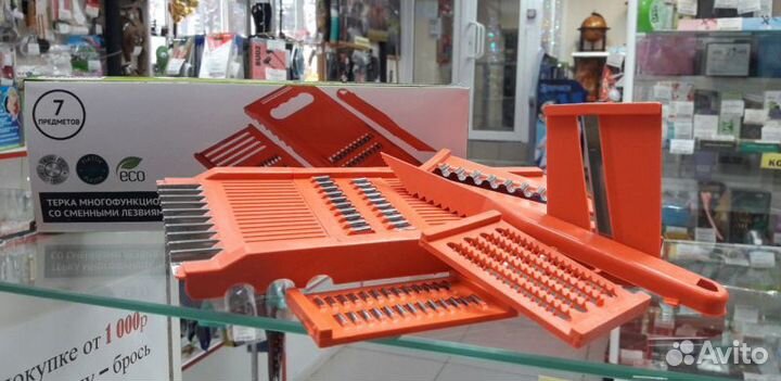 Терка многофункциональная со сменными лезвиями, 8