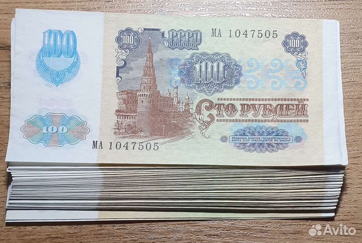 Монеты и банкноты СССР