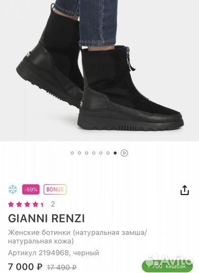 Ботинки еврозима