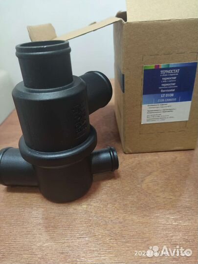 Термостат