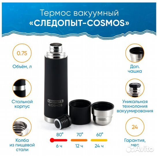 Термос следопыт-cosmos с двойной крышкой