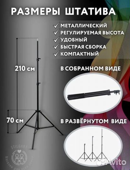 Штатив усиленный для проектора 210 см