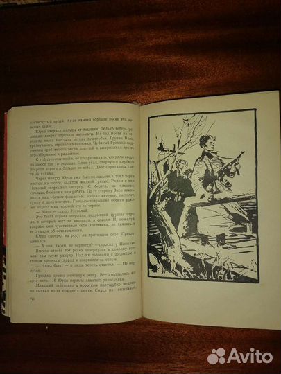 Повесть Аттестат зрелости В. Козаченко
