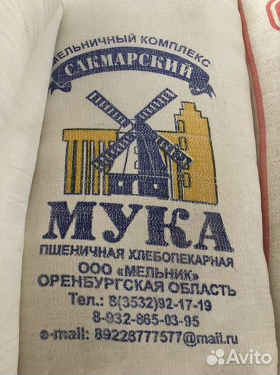 Мука пшеничная Оренбург