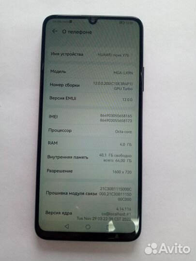 HUAWEI nova Y70, 4/64 ГБ