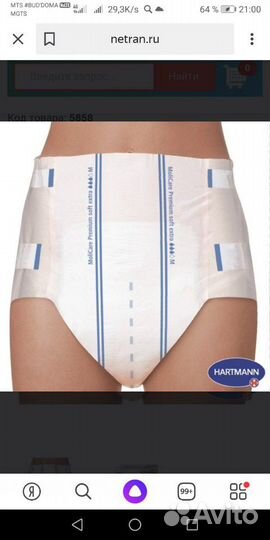 Прокладки MoliCare и Moliform