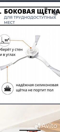 Комплектующие для робота-пылисоса