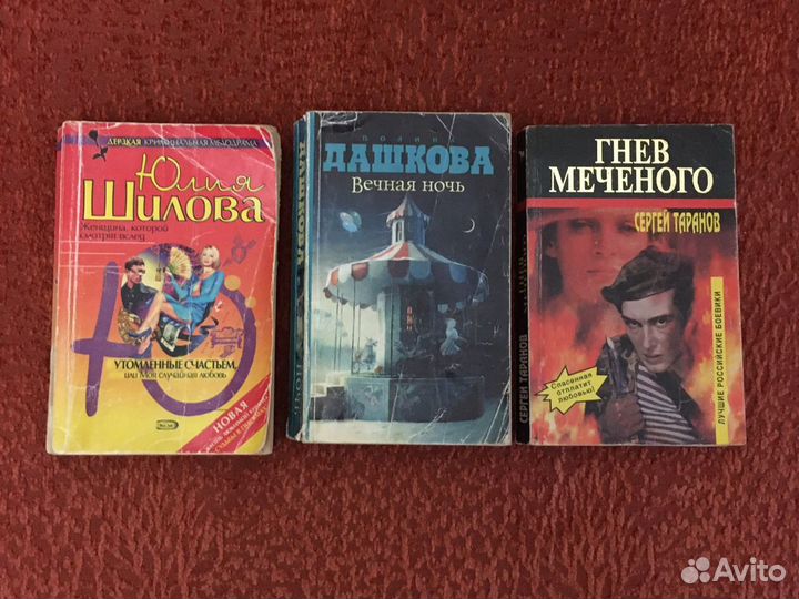 Книги. Детективы. Любовная лирика