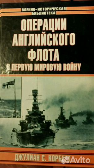 Военно-историческая библиотека