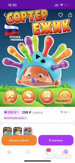 Сортер ежик