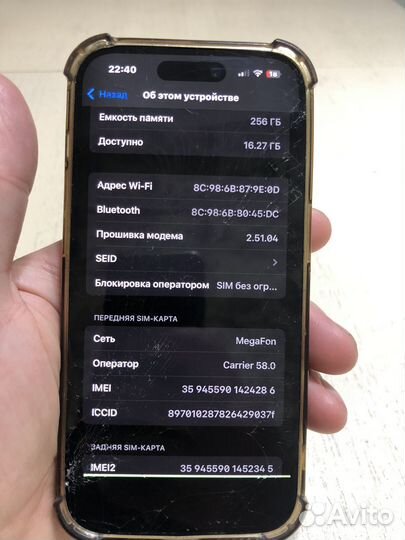 iPhone 14 Pro, 256 ГБ