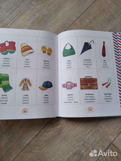 Словарь по английскому языку для начинающих