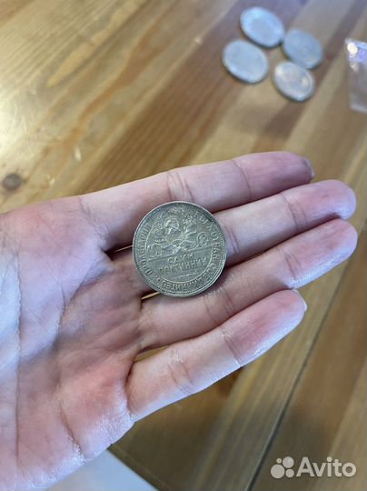 Серебряный полтинник 1924