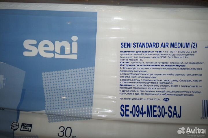 Памперсы Seni 2