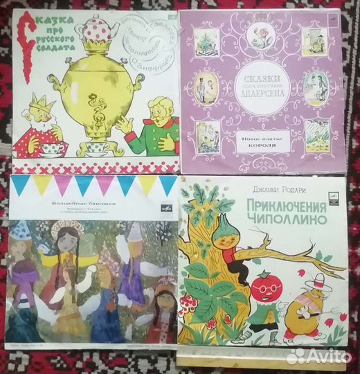 16 виниловых пластинок с детскими сказками