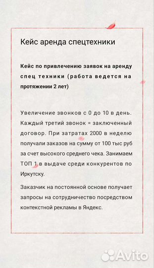 Контекстная реклама, яндекс директ