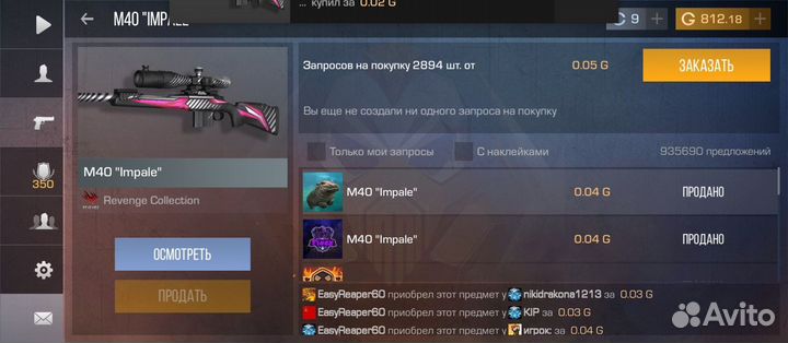 Голда в стендофф2