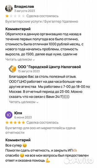 Бухгалтерские услуги Бухгалтер Удаленно