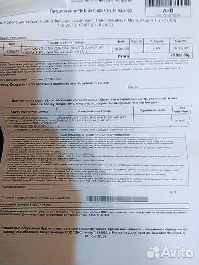 Материнская плата msi mag z690 tomahawk wifi ddr5