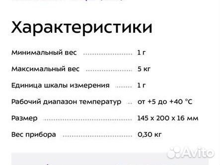 Кухонные весы