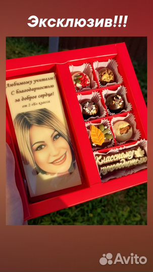 Подарочный набор учителю