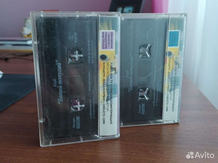 Аудиокассеты 