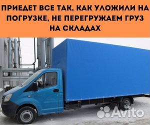 Домашний переезд межгород от 200 км в Краснодарски