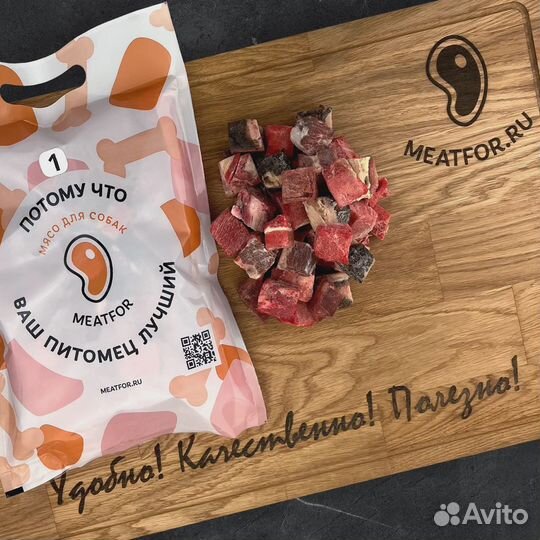 Питание корм для собак натуральное мясо Доставка