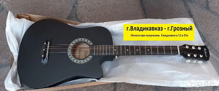 Акустическая гитара