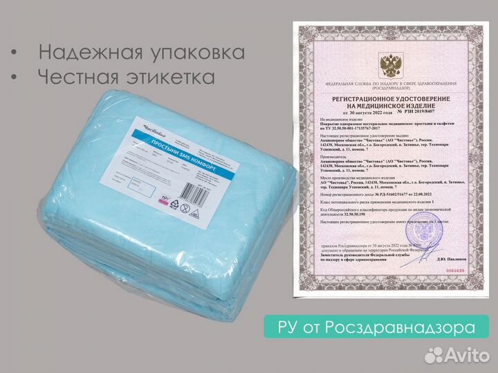 02-921 одноразовые простыни 200х80 20шт sms