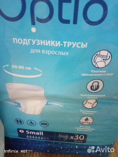 Подгузники трусики для взрослых s, пелёнки