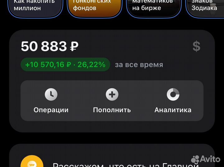 Обучение инвестициям на простом языке