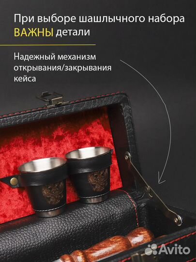 Подарочный шашлычный набор № 6