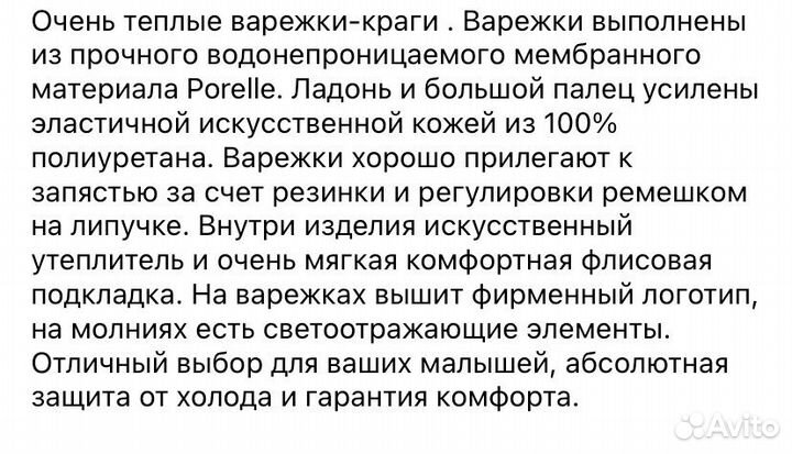 Варежки мембранные Bergans