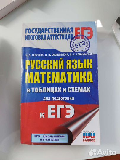 Сборник для подготовки к егэ