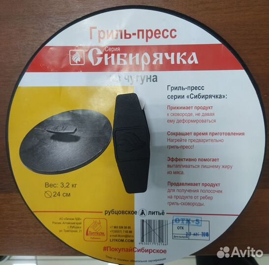 Чугунная сковорода гриль