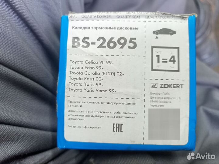 Передние колодки Toyota Yaris, Prius, Celica