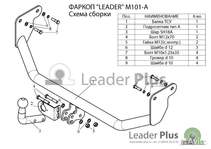 Фаркоп mitsubishi lancer (IX) (CS A) 2003-2007