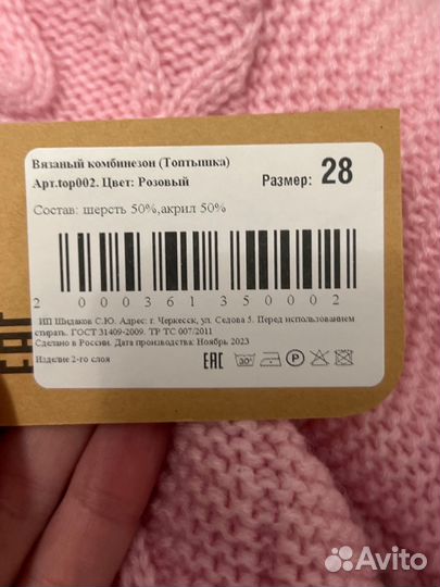 Комбинезон вязаный для девочки новый